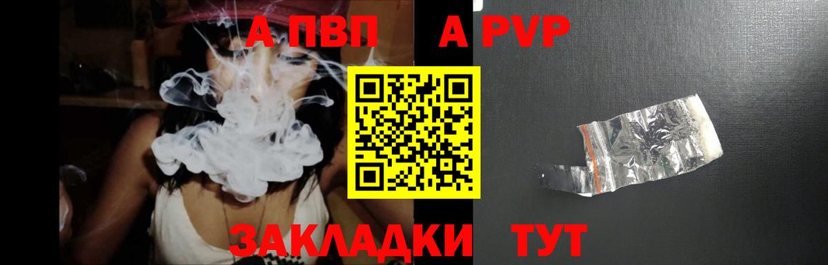 Alpha-PVP VHQ Осинники