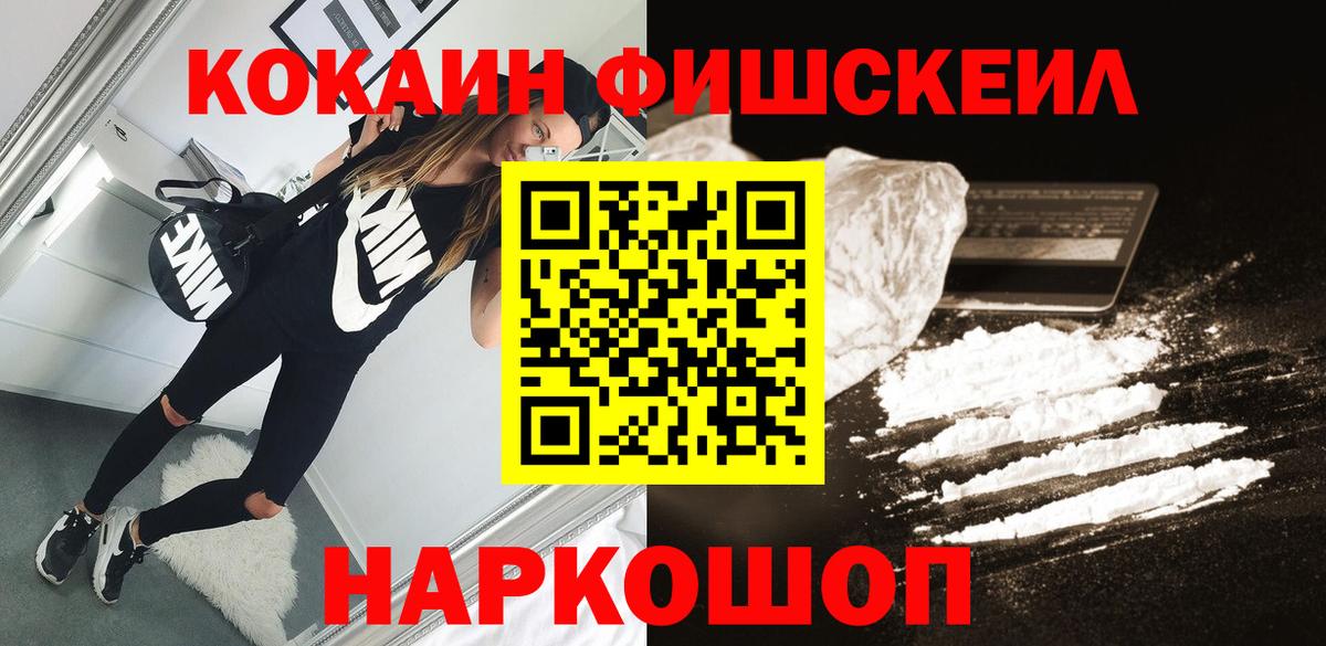КОКАИН 98%  Вход с VPN  Cocaine Боливия  Осинники 