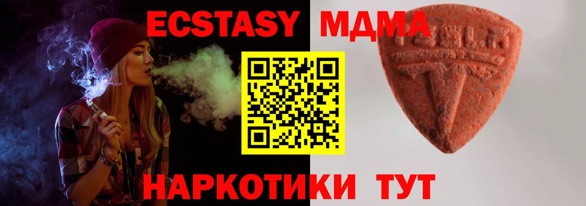 Осинники  Экстази 300 mg  где продают   Вход с VPN 