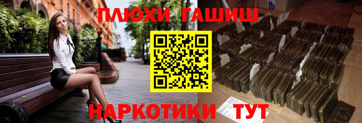 ГАШ hashish  ГАШИШ AMNESIA HAZE  Осинники  Вход с VPN 