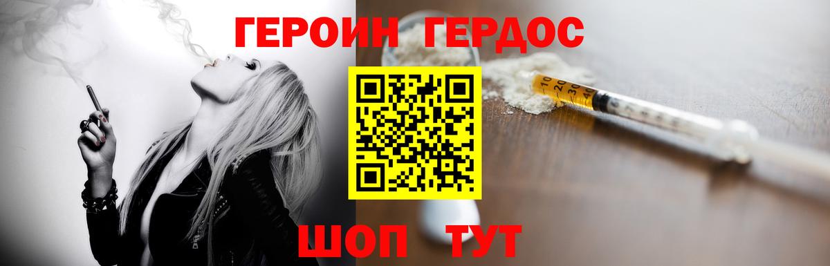 Героин афганец Осинники
