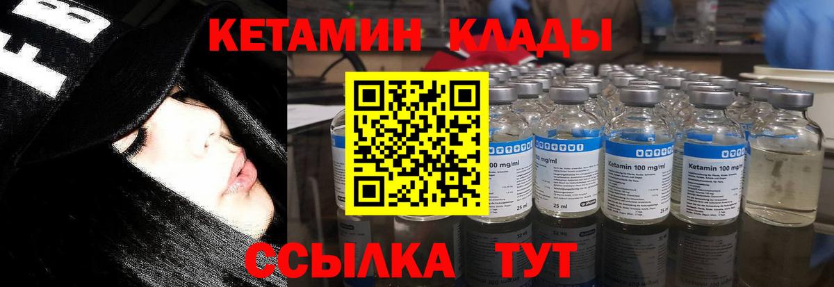 КЕТАМИН ketamine  Кетамин ketamine  Вход с VPN  МЕГА онион  Осинники 