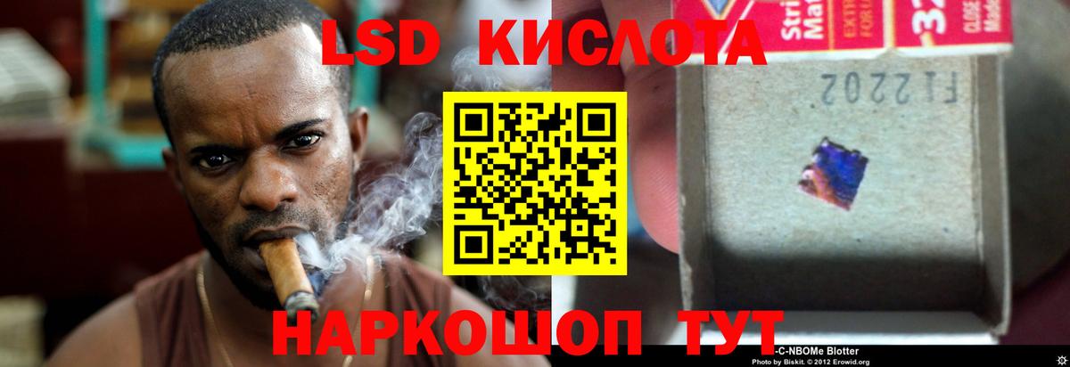 ЛСД экстази ecstasy  Лсд 25 экстази кислота  Вход с VPN  Осинники 