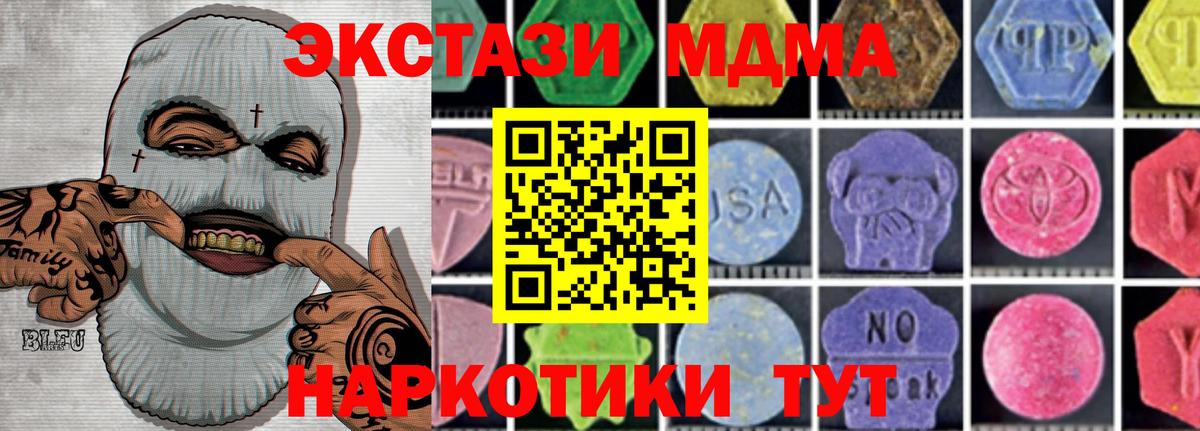 МДМА  МДМА crystal  Вход с VPN  MDMA молли  Осинники 
