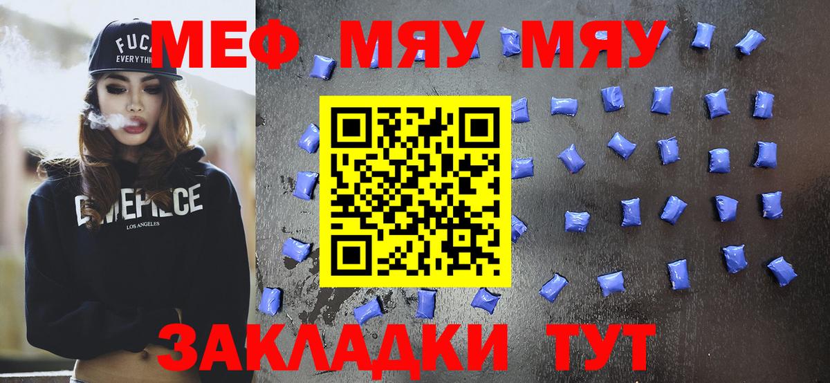 Осинники  Мефедрон  Вход с VPN  МЯУ-МЯУ  Мефедрон мяу мяу  МЯУ-МЯУ VHQ 