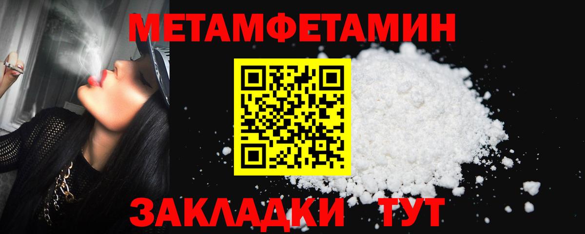 Метамфетамин Декстрометамфетамин 99.9%  Вход с VPN  Метамфетамин Декстрометамфетамин 99.9%  МЕТАМФЕТАМИН  Осинники 